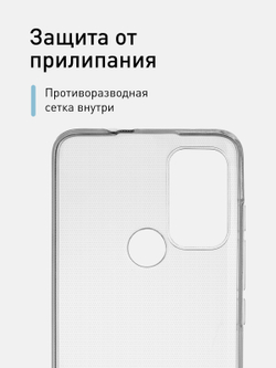 Чехол ROSCO для Motorola Moto G60S оптом (арт. MOTO-G60S-TPU-TRANSPARENT)