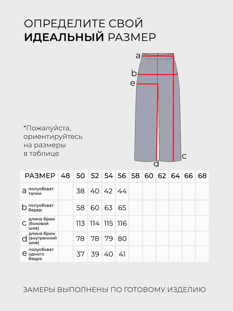 Костюм 6170 Fabrika