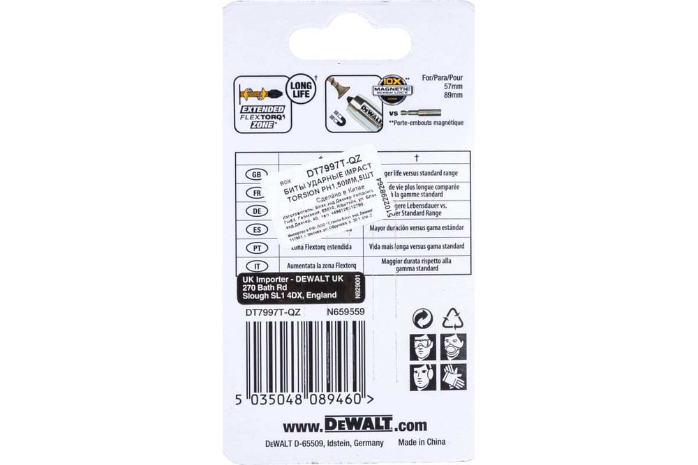 Биты ударные IMPACT Torsion Ph1, 57мм, 5шт. DEWALT DT7997T