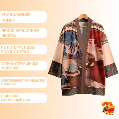 Рубашка хаори японская Arcane