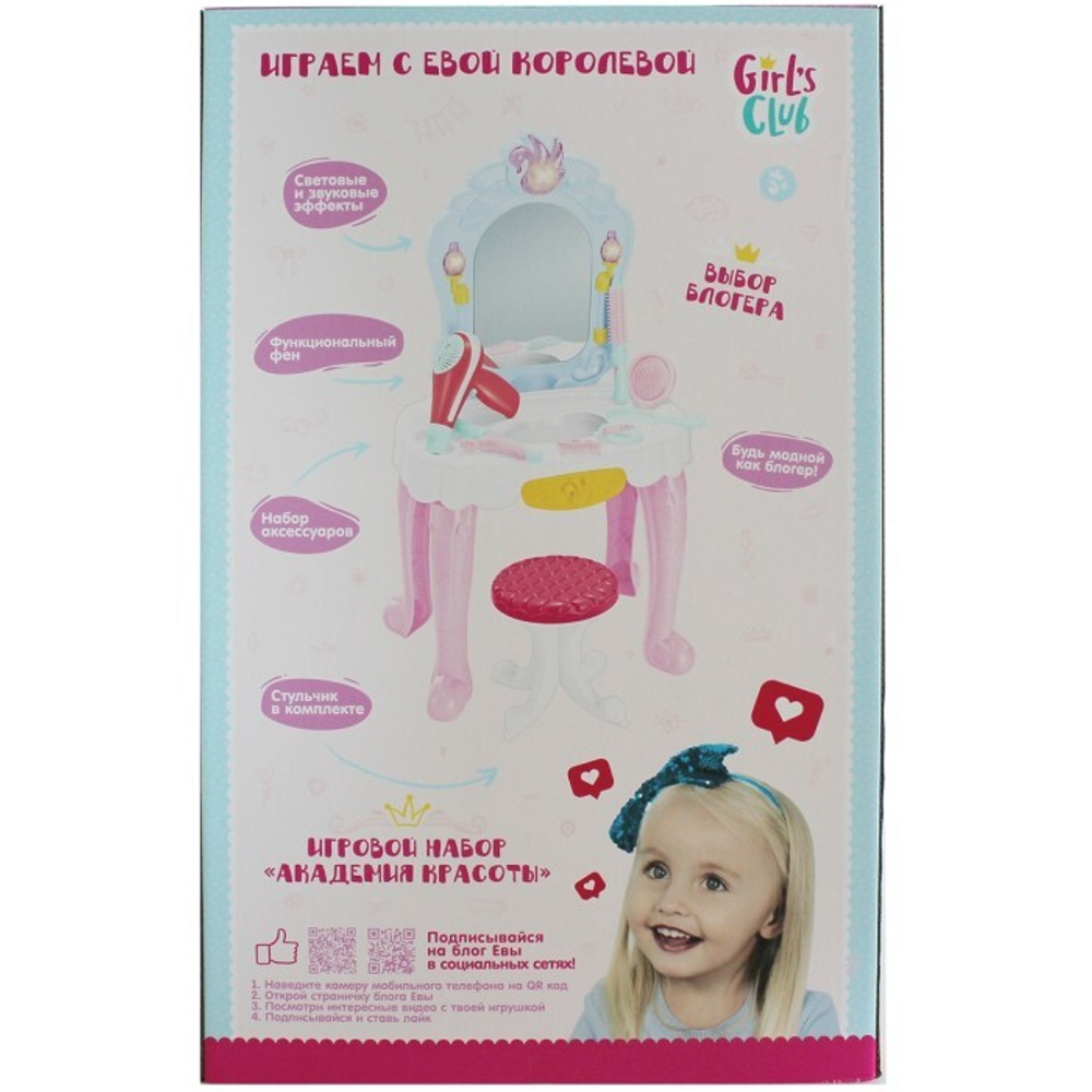 106418/Набор "Модница"Girl's club" на бат. в наборе: туалетный столик с зеркалом, стульчик, функц. ф