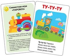 Запускаем речь. Лепеталки