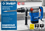 ЗУБР 45 мм, 1350 Вт, АВТ, перфоратор SDS-Max, Профессионал (ЗПМ-45-1350 ЭВ)