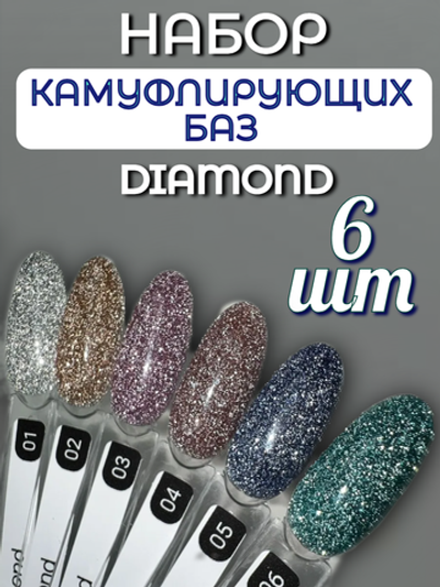 FOR YOU База для ногтей Diamond Rubber набор 6 шт