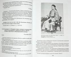 С. О. Макаров. Документы: в 3 томах. Том 2. 1885–1904
