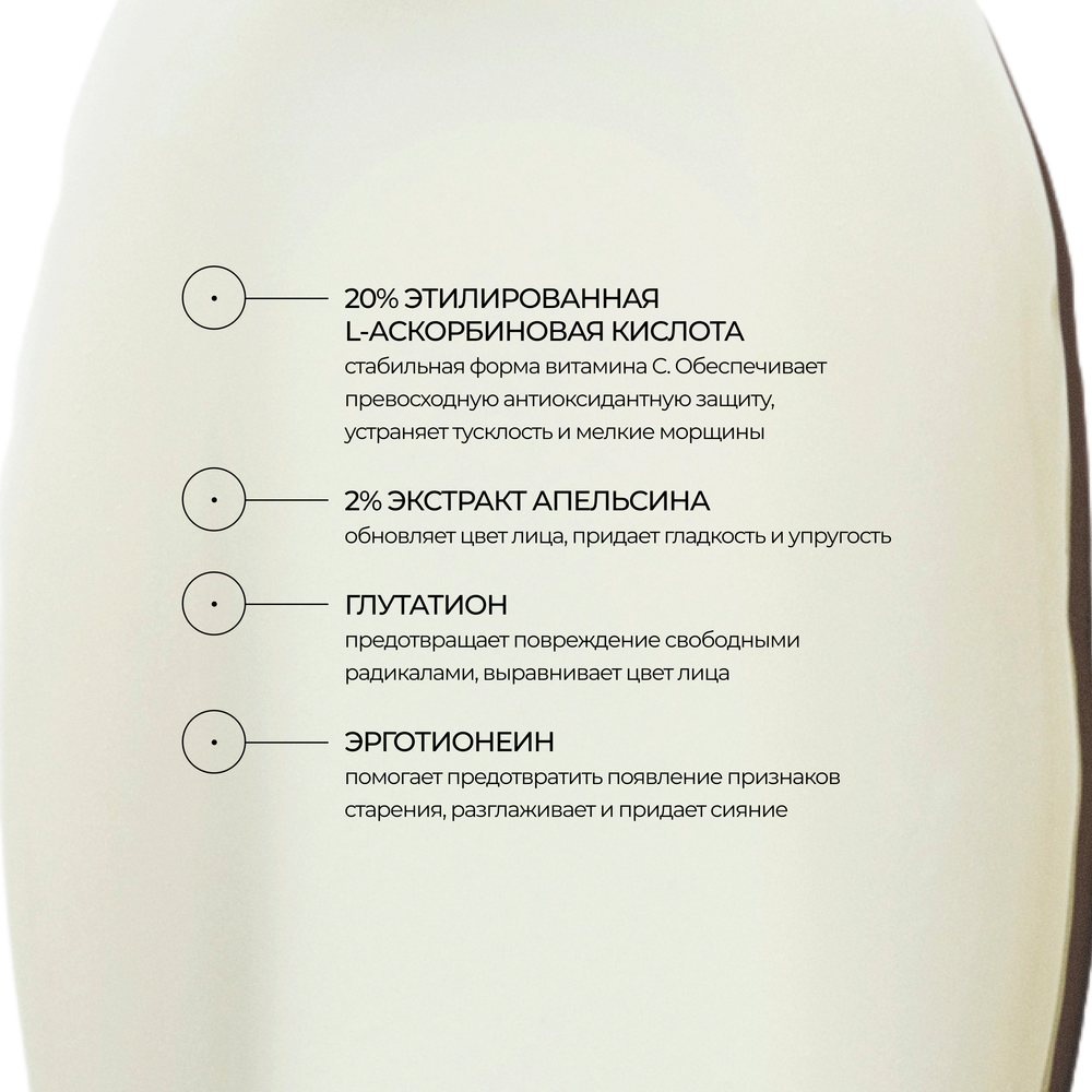 ALLIES OF SKIN 20% Vitamin C Brighten + Firm Serum Укрепляющая сыворотка с 20% витамином C, 30 мл