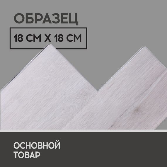 SPC ламинат I-Floors Chamfer 4v - Дуб Гарда