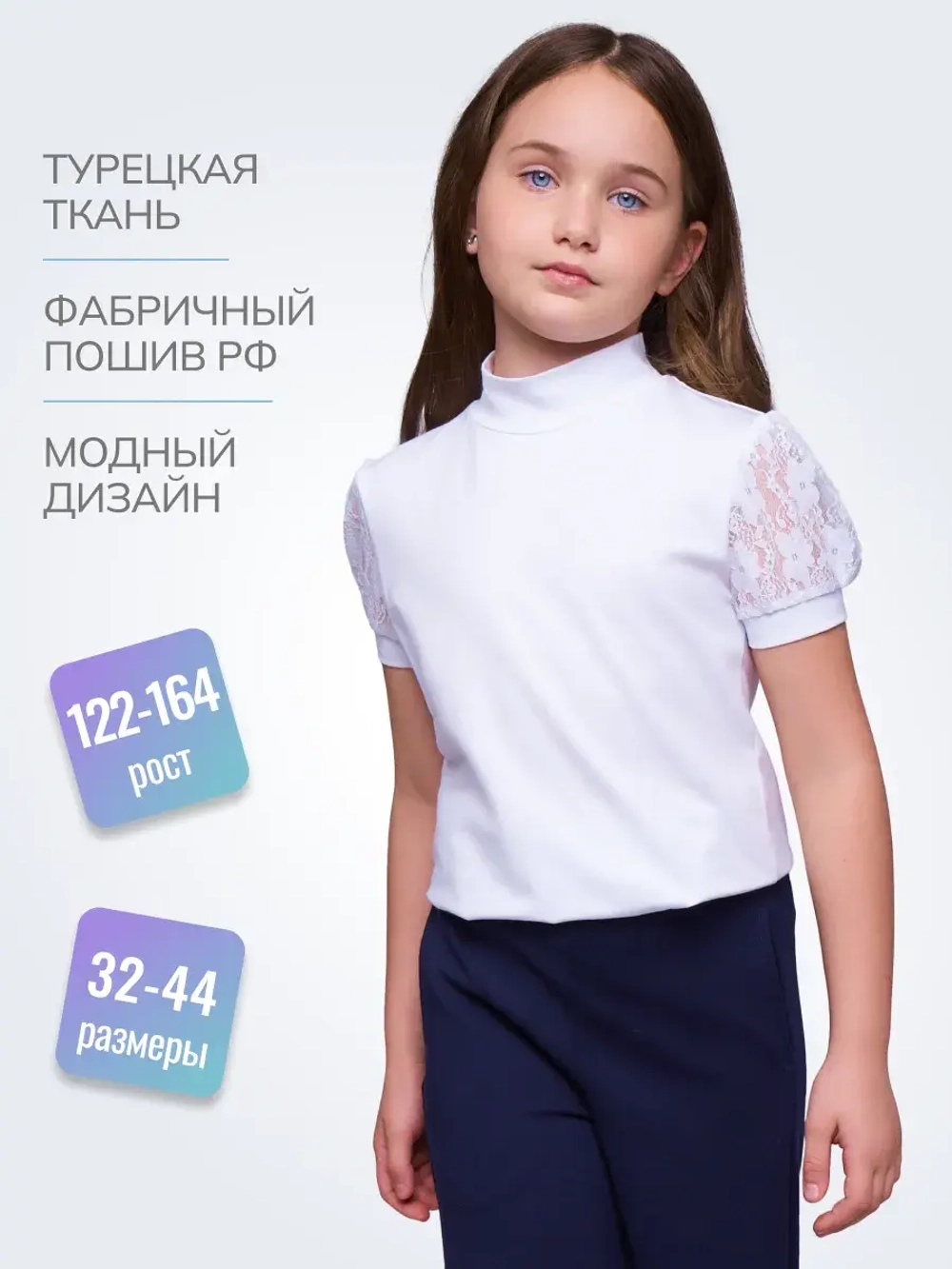 Блузка школьная для девочки с коротким рукавом