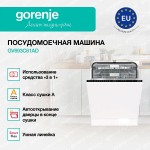 Встраиваемая посудомоечная машина Gorenje GV693C61AD