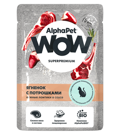 AlphaPet WOW Sensitive для кошек ягненок с потрошками нежные ломтики в соусе 85гр.