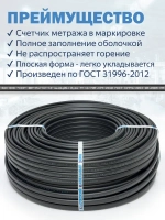 Силовой кабель ВВГ-Пнг(А)-LS 2х6 ГОСТ 5метров ККЗ
