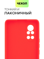 Чехол BROSCORP для Huawei nova 8 оптом (арт. HW-NOVA8-COLOURFUL-RED)