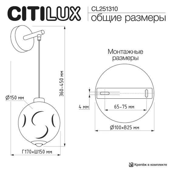 CL251310 NOONA Бра