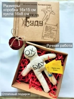 Кукла Буду набор для мотиваций
