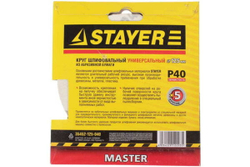 Круг шлифовальный универсальный (125 мм; 8 отв.; Р40; 5 шт.) STAYER 35452-125-040