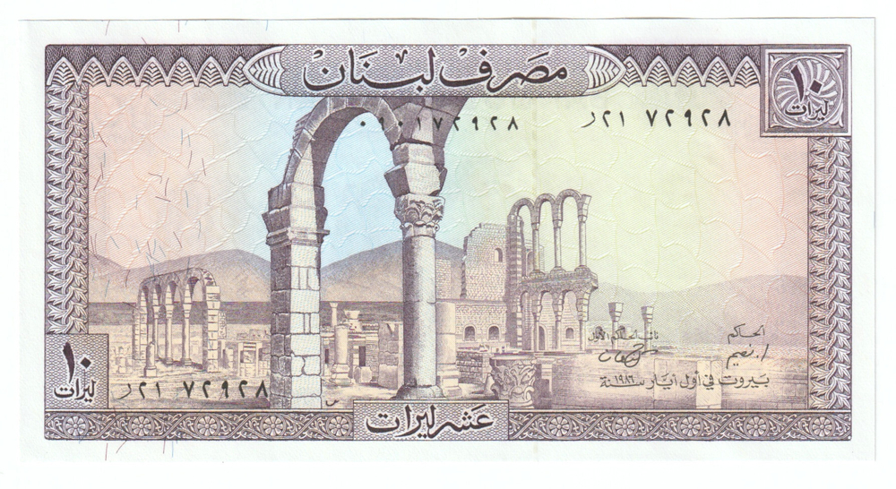 Liban, 10 Livres, 1964 - 1986, UNC