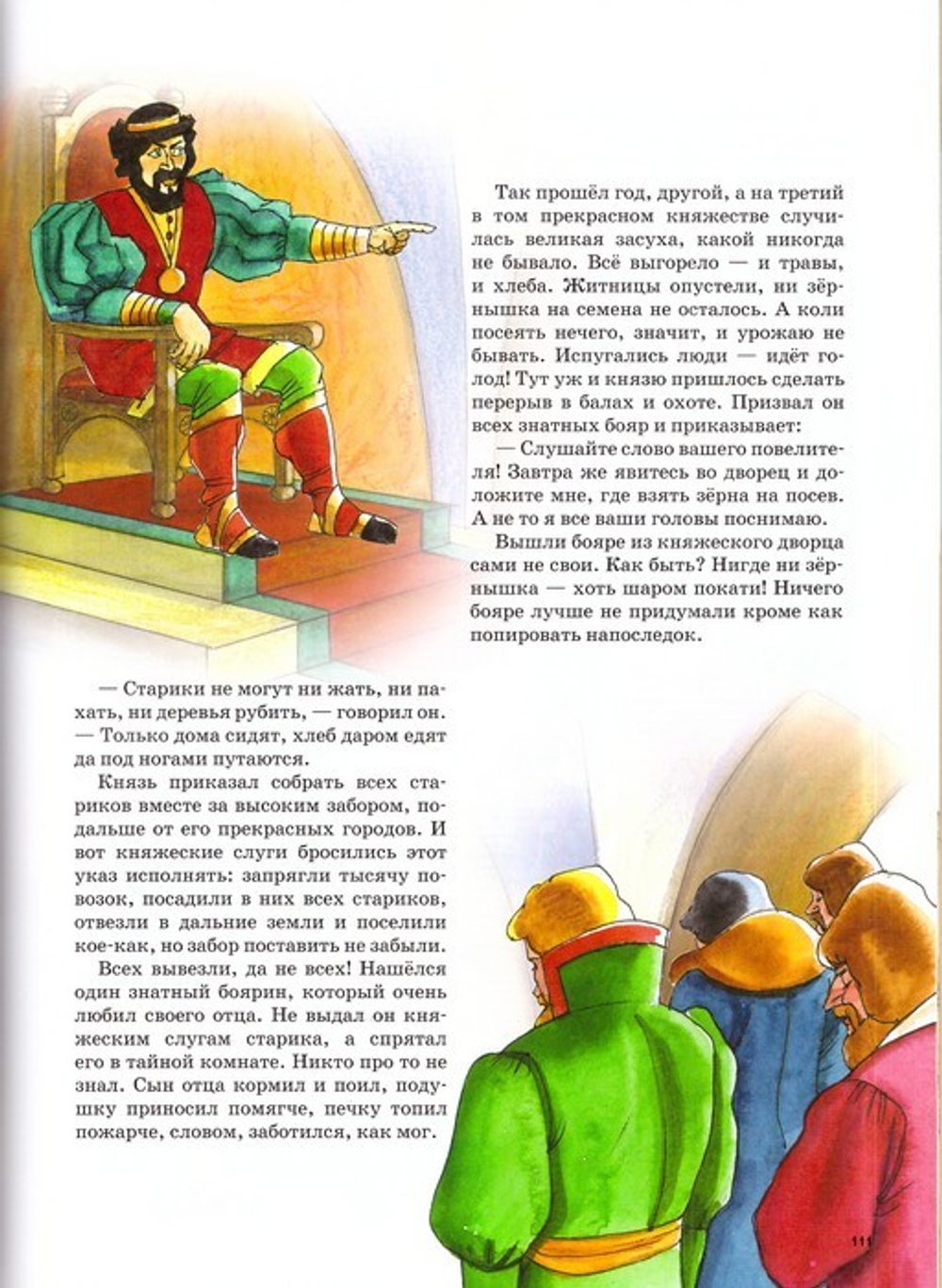 Комплект из 3-х книг: Были. Притчи. Православные святые и праздники