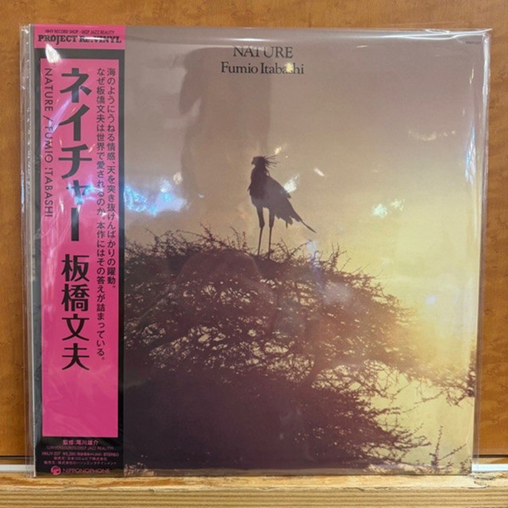 Fumio Itabashi - Nature - Japan Import