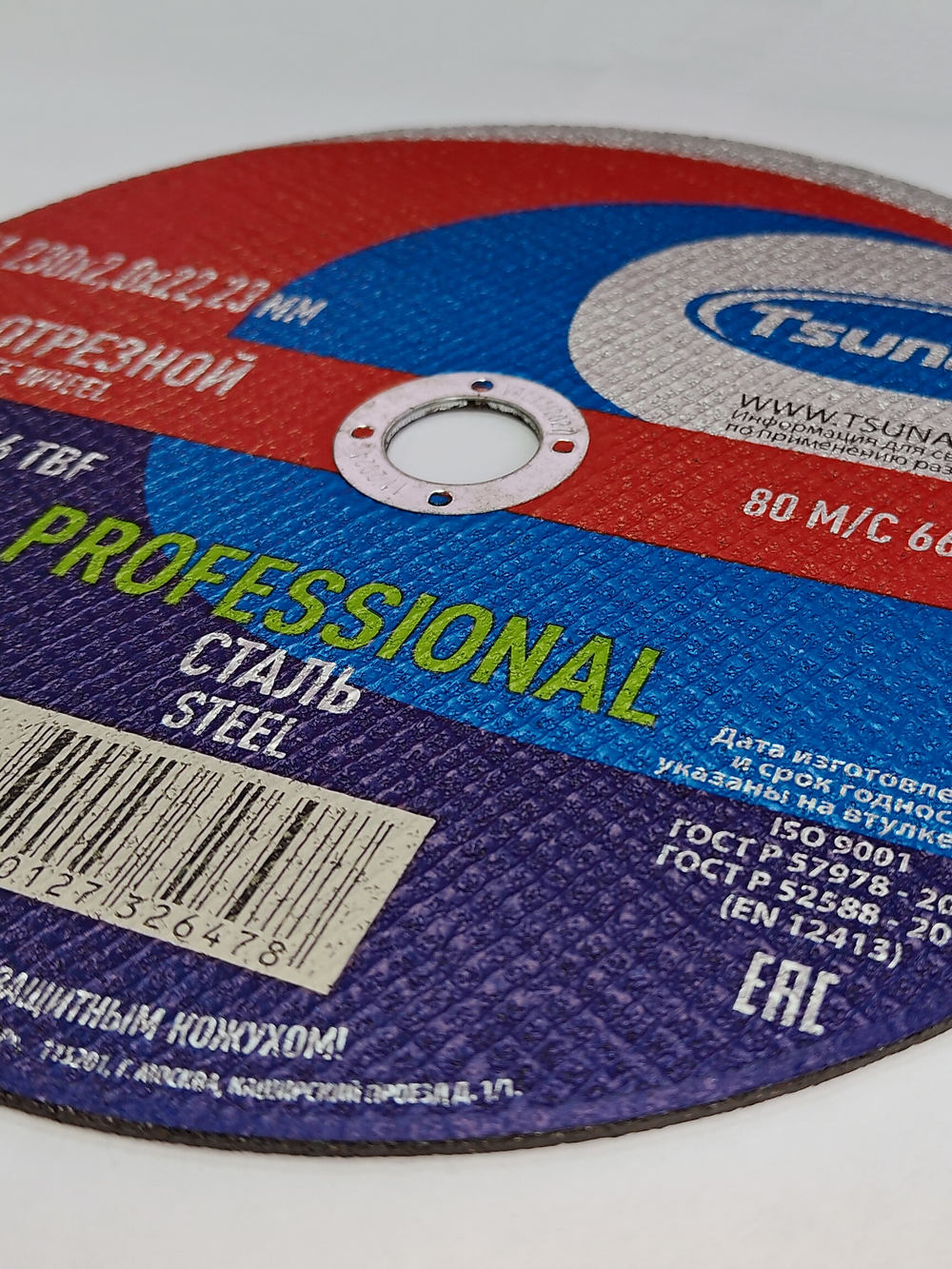 230х2,0х22 A 46 T BF 80 круг отрезной по металлу PROFESSIONAL TSUNAMI (10 шт. упак)
