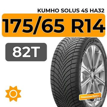 Kumho Solus 4S HA32 175/65 R14 82T