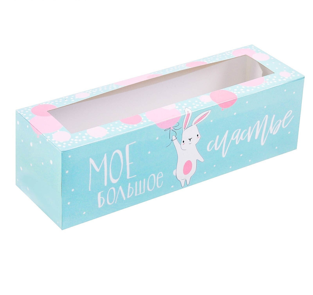 Коробочка для макаронс «Люблю твою улыбку», 5.5  18  5.5 см