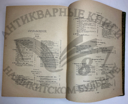 История XIX века. Западная Европа и внеевропейские государства. Под ред. Лависса и Рамбо; 1905-1907