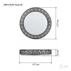 Светильник потолочный светодиодный ЭРА Классик с ДУ SPB-6-70-RC Savern В 70Вт 3400-5500К