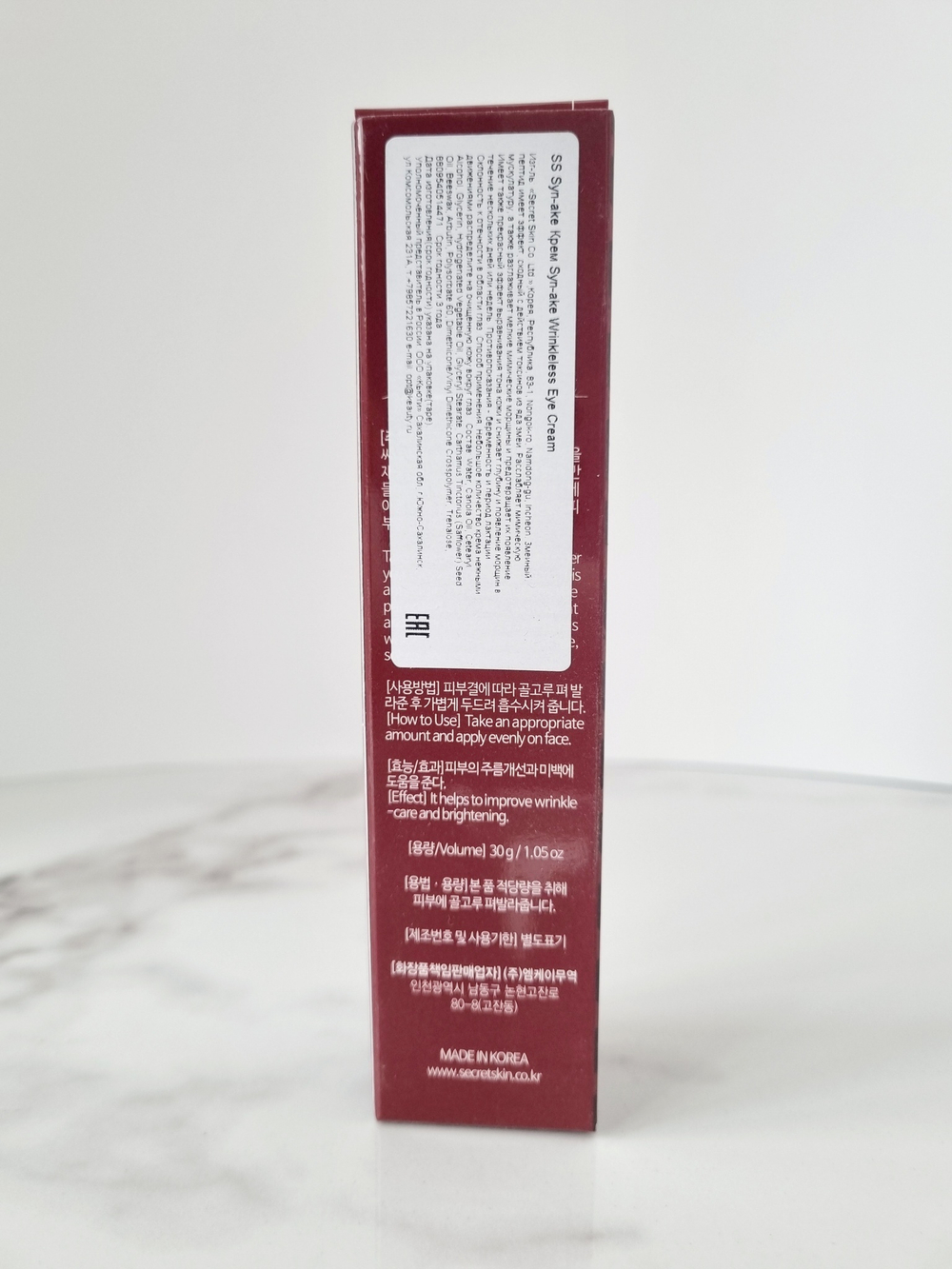 Крем для век со змеиным пептидом Secret Skin Syn-ake Wrinkleless Eye Cream