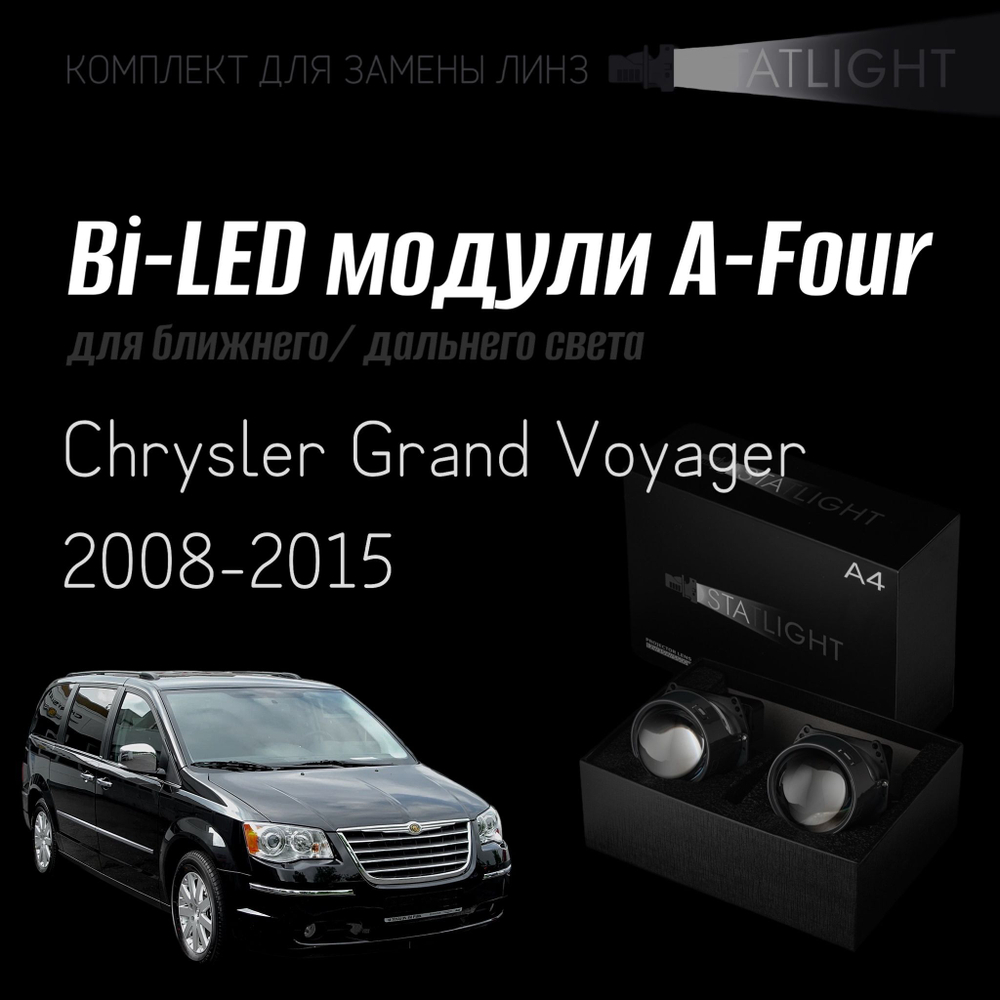 Светодиодные линзы Statlight A-Four Bi-LED линзы для фар Chrysler Grand Voyager 2008-2015, комплект билинз, 2 шт