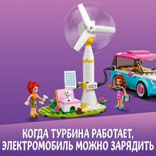 Конструктор LEGO Friends 41443 Электромобиль Оливии