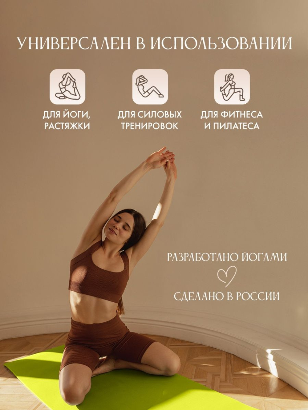 Коврик для йоги Puna Pro