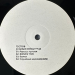 The Oaken Chariot ‎– Biznes Time (Россия 2022г.)