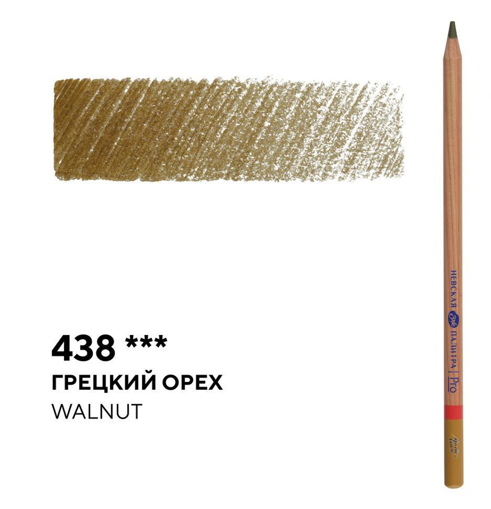 Карандаш профессиональный цветной "Мастер-класс" №438, грецкий орех NEW!