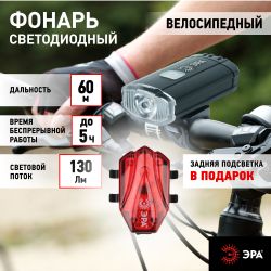 Велосипедный фонарь светодиодный ЭРА VA-801 2 в 1 аккумуляторный, передний, CREE XPG + подсветка SMD, micro USB, 800mA/ч | Велосипедные  фонари