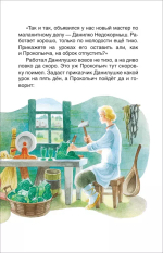Бажов П. Малахитовая шкатулка. Сказы (ВЧ)