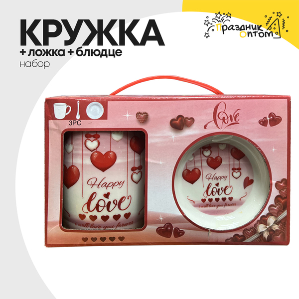 
          Кружка + Ложка + Блюдце Набор "Love"
