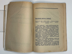 Р. Фон Рейфельден. Роман сестры императора и Александра Зубкова, изд. Рига « ORIENT», 1928г.,