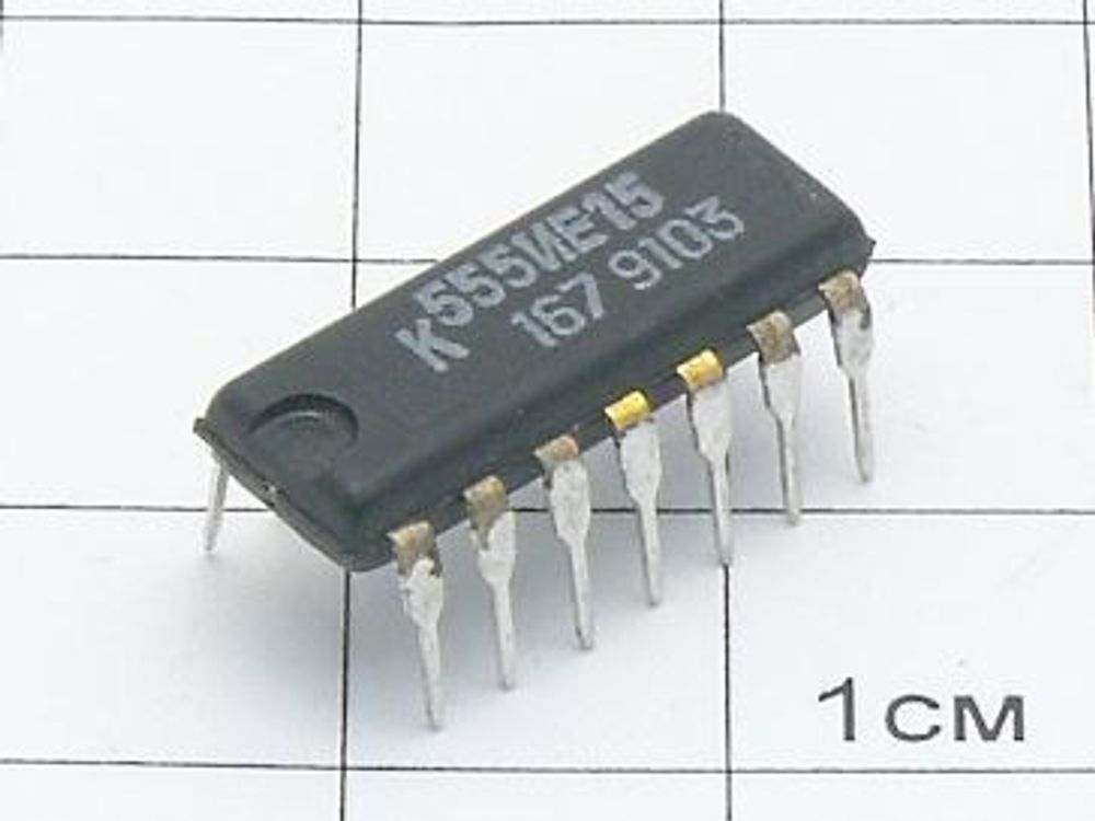 К555ИЕ15
