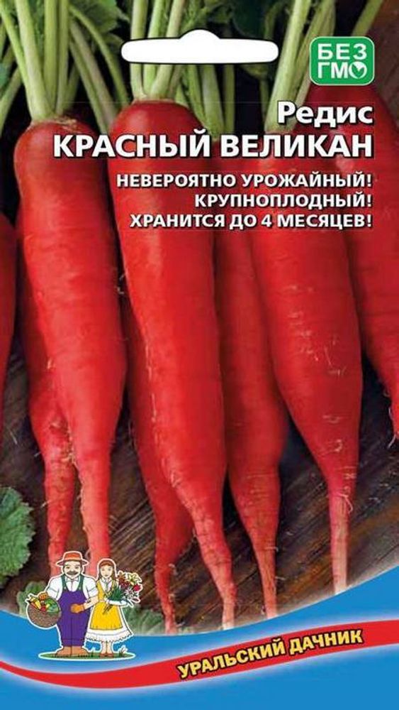 Редис &quot;G. Красный Великан&quot; 2г., Россия.