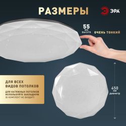 Светильник потолочный светодиодный ЭРА Классик без ДУ SPB-6 Slim Sparkle 70W-5K 5000K