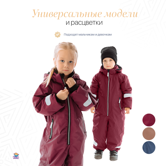 Растущий демисезонный детский комбинезон бордовый (Фабрика Друг Кузя) - фото: 9 Растущий демисезонный детский комбинезон бордовый - фото: 9