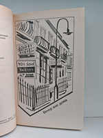 Джеймс Хэдли Чейз. Собрание сочинений. Том 24