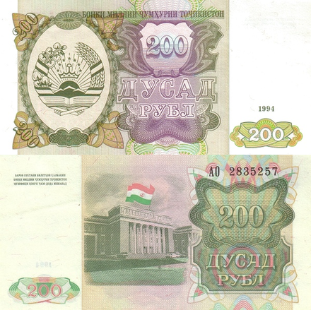 Таджикистан 200 рублей 1994 Здание парламента UNC