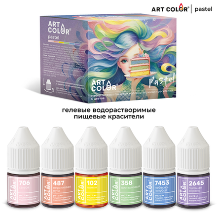 Набор красителей Art Color Pastel 6 цветов