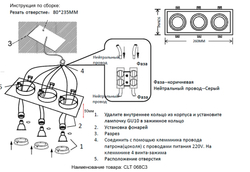 Светильник встроенный Crystal Lux CLT 068C3 WH