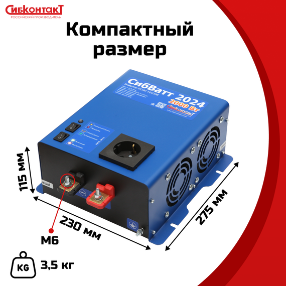 Инвертор СибВатт 2024 DC/AC, 24В/220В, 2000Вт, YASHEL Technologies Инвертор СибВатт 2024 DC/AC, 24В/220В, 2000Вт, фото №768991239