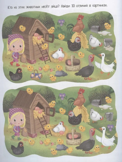 Книжка с наклейками формат А4.Прогулка на ферму. 70 наклеек., изд.: Айрис, авт.: Барсотти Э., серия.: Книжки с наклейками