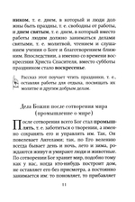 Краткое изложение Ветхого Завета