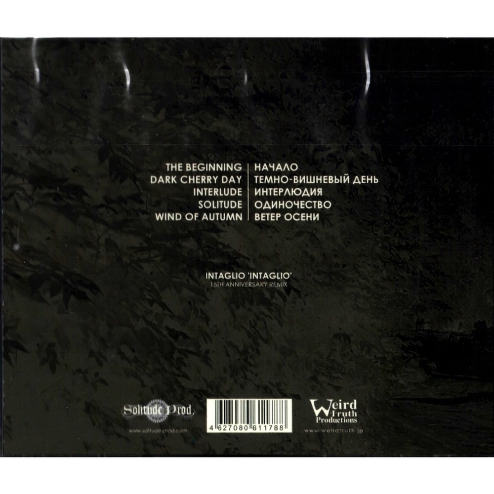 Intaglio / Intaglio (CD)