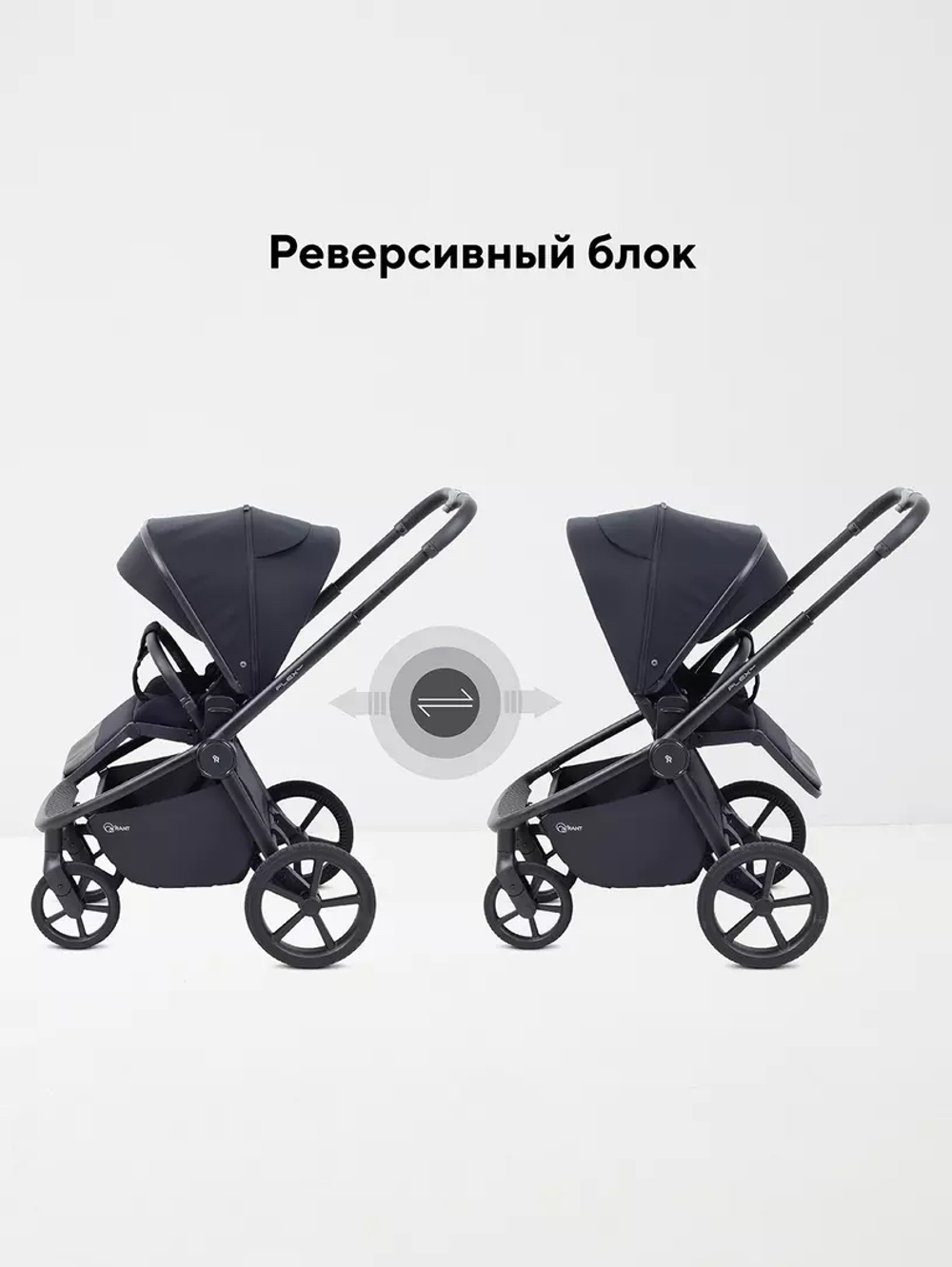 Коляска модульная Rant Flex Soft Therm Black